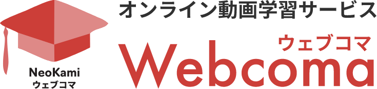 ウェブコマ